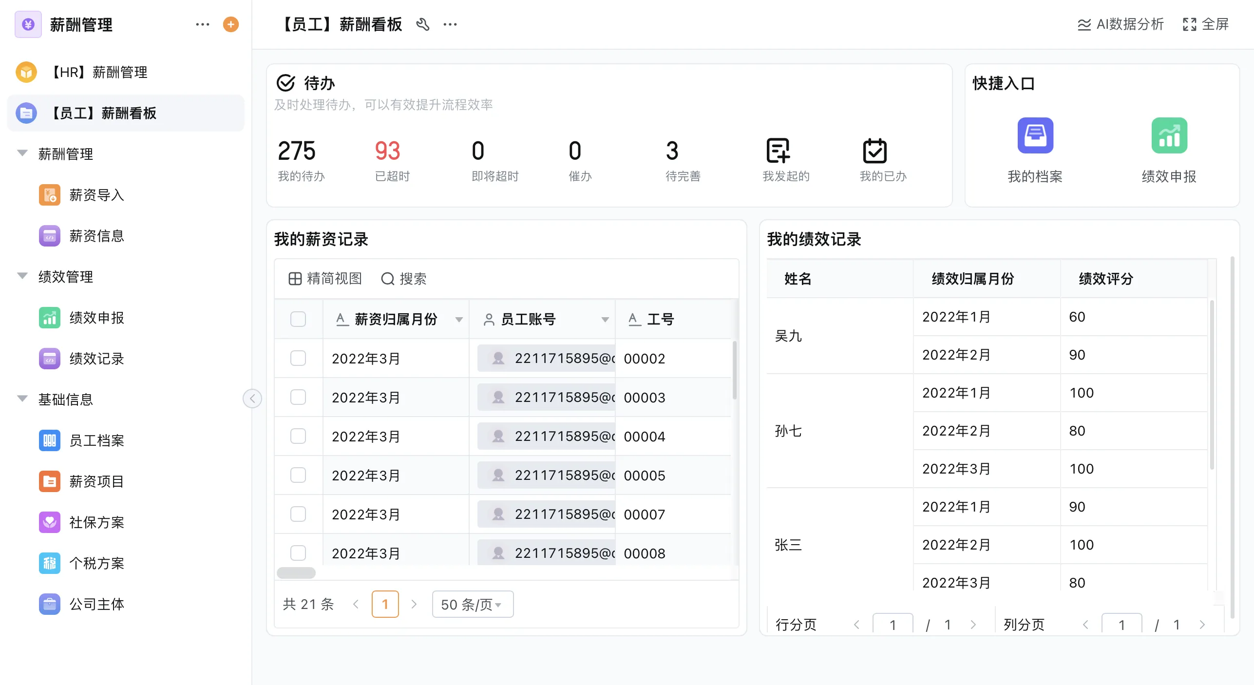 光伏企业考勤系统:破解分散化管理难题 光伏企业考勤系统:破解分散化管理难题